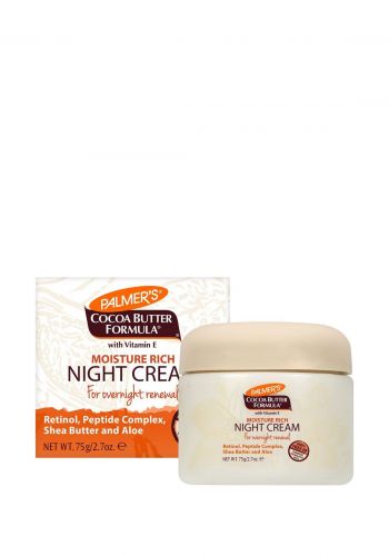 مرطب ليلي بتركيبة زبدة الكاكو 75 غم من بالمرز Palmers Coca Butter Formula  Moisture Rich Night Cream