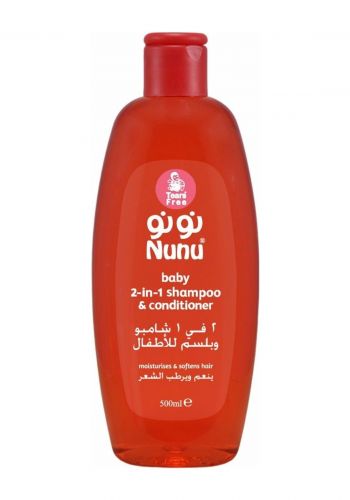 بلسم وشامبو للأطفال 200 مل من نونو Nunu Baby Conditioner & Shampoo 