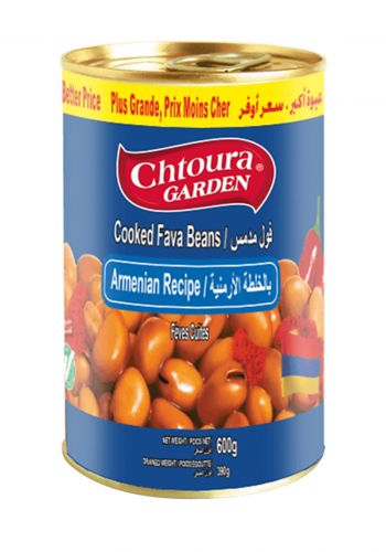 فول مدمس بالخلطة الارمنية 600 غم من شتورا غاردن Chtoura Garden Cooked Fava Beans Armenian Recipe 