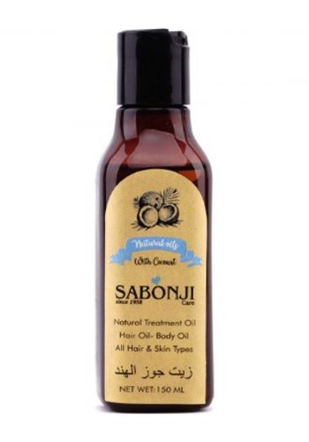 زيت جوز الهند للشعر والجسم  150 مل من صابونجي Sabonji Natural Treatment Coconut Hair & Body Oil