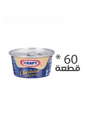 سيت جبن شيدر  ( 60 قطعة * 25 غم )  من كرافت
