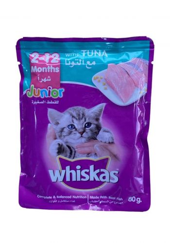 طعام رطب للقطط بالتونا  80 غرام من وسكاس  Waskas Wet Food 