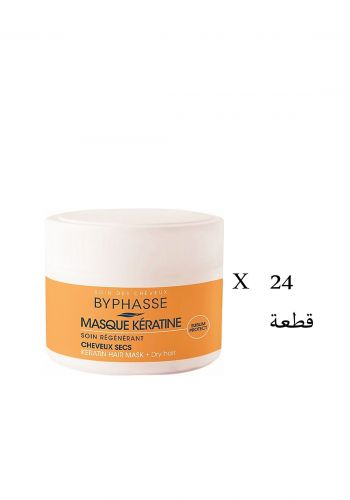 قناع لحماية الشعر الجاف بخلاصة الكيراتين 250 مل * 24 قطعة من بيفاس Byphasse Hair Mask Keratine  