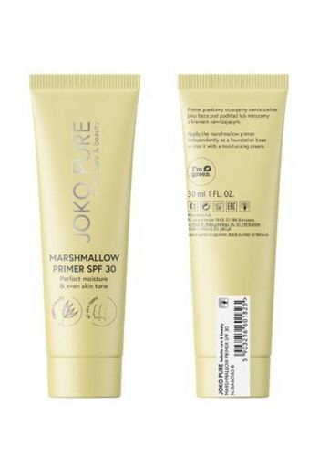 برايمر 30 مل من جوكو JOKO PURE marshmallow primer SPF 30