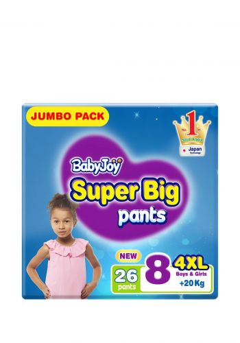حفاظات اطفال 26 قطعة رقم 8 من بيبي جوي كلوت BabyJoy Culotte Diaper Pants 