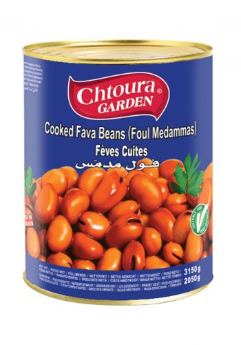 فول مدمس 3150 غم من شتورا غاردن Chtoura Garden Cooked Fava Beans (Foul Medammas) 