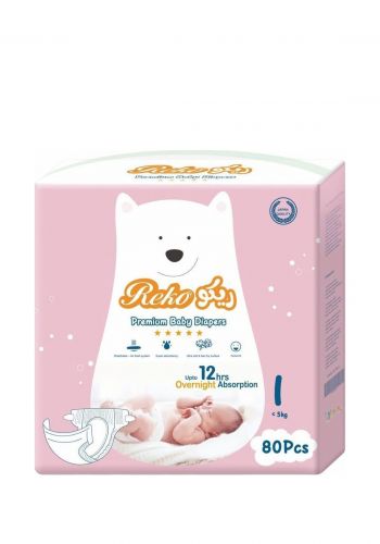 حفاضات اطفال 80 قطعة رقم 1 من ريكو Reko Premium Baby Diapers