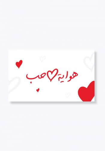 بطاقة هدية عيد الحب-150000