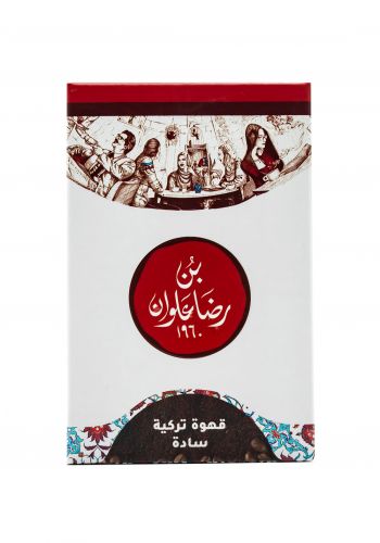 قهوة تركية سادة 225 غم من بن رضا علوان Ridha Alwan Turkish Coffee