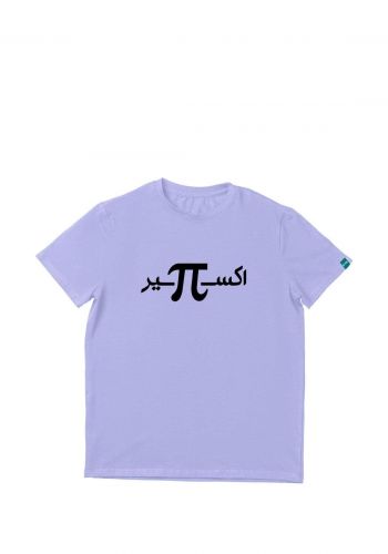 تيشيرت لكلا الجنسين بنفسجي اللون بطبعة Expire من بيتا  Beta T-Shirt