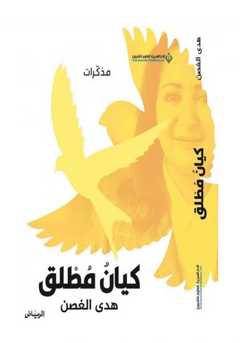 كتاب كيان مطلق