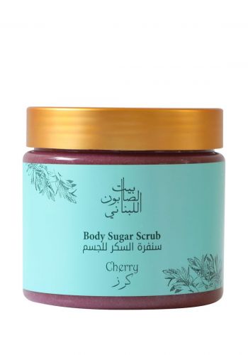 سنفرة السكر للجسم كرز 500 غم من بيت الصابون اللبناني Bayt Alsaboun Allebanese Cherry Sugar Body Scrub