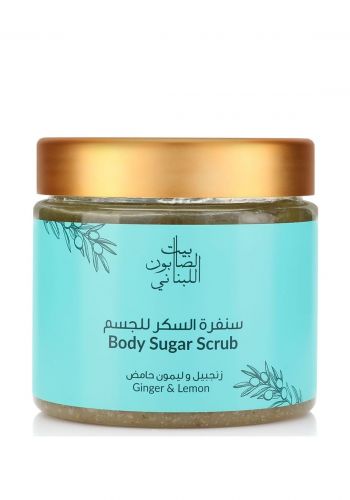 مقشر السكر للجسم بالزنجبيل والليمون الحامض 500 غم من بيت الصابون اللبناني Bayt Al Saboun Lebanon Body Sugar Scrub