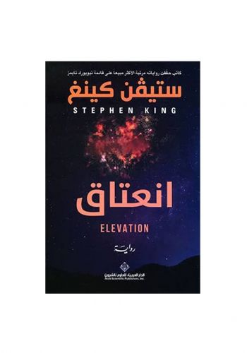 رواية انعتاق 