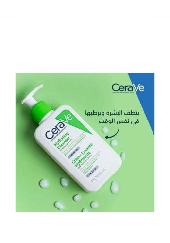 غسول مرطب للبشرة العادية والجافة جدا 236 مل من سيرافي Cerave Hydrating Cleanser