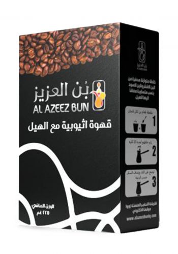 قهوة اثيوبية مع الهيل 225 غم بن العزيز Al_Azeez Bun 
