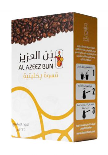 قهوة جكليتية 225 غم بن العزيز Al_Azeez Bun 
