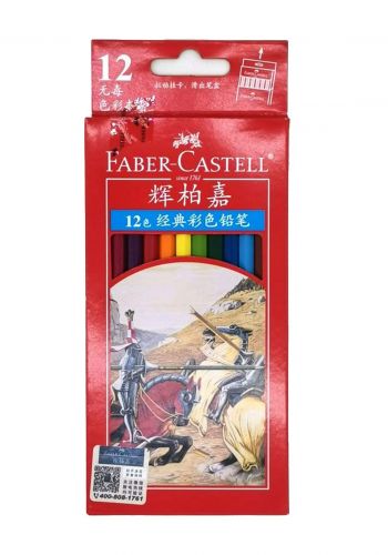 Faber Castell (11-58- 52) سيت اقلام تلوين خشبية 12 لون 