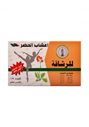 شاي اعشاب للرشاقة 18 كيس من حضرا هيربس  Hatra Herbs Slimming Herbs Tea Bags 