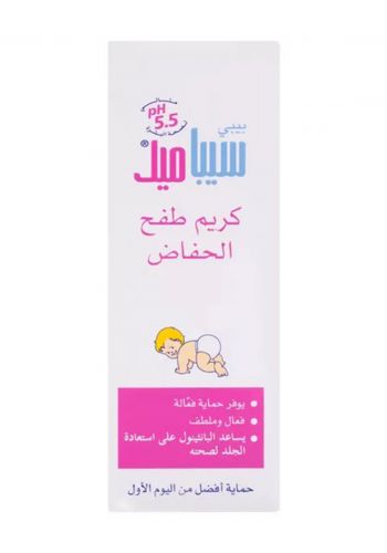 كريم لالتهابات الحفاض للاطفال من سيبامد 100 مل Sibamid PH 5.5 Diaper Rash Cream
