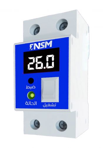 Ensm  ECB-26S smart breaker جوزة ذكية 26 امبير من انسم