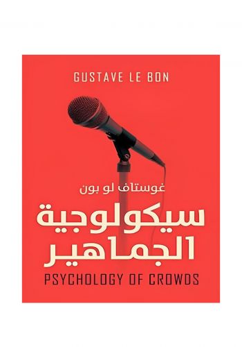 كتاب سيكولوجية الجماهير