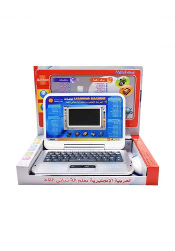 Kids' Educational Computer كمبيوتر تعليمي للاطفال