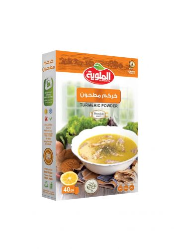بهارات كركم مطحون 50 غرام من الملوية  Malwiya Ground turmeric spices 
