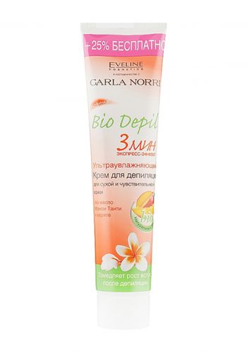 كريم ازالة الشعر 125 مل من ايفلين Eveline cream