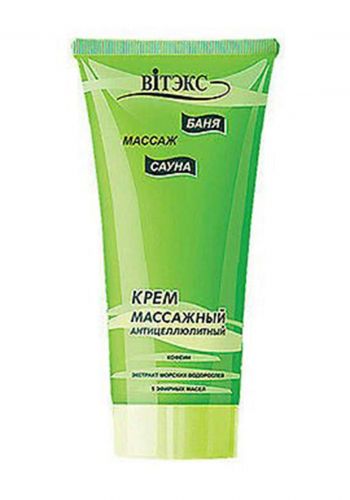  كريم مضاد للسيلوليت بالزيوت الاساسية 200 مل من بليتا  Belita Anti-Cellulite Massage Cream
