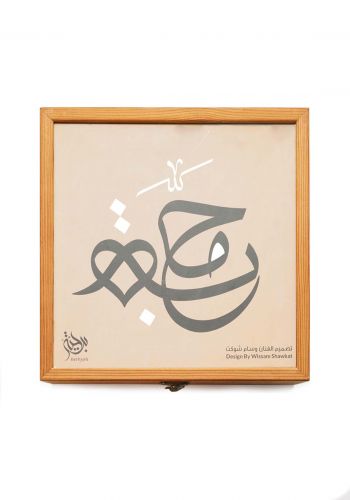علبة تمور خشبية 30 حبة من برحية Berhyah