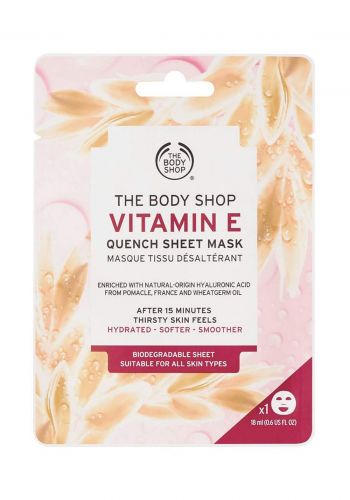 The Body Shop Vitamin E Quench Sheet Mask - 18ml قناع للوجه 