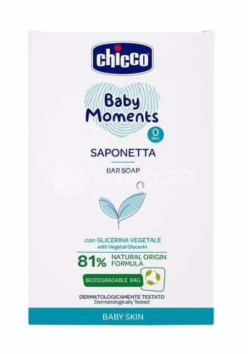 صابونة للاطفال 100 غرام من شيكوChicc Baby Moments Bar Soap