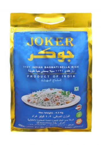 رز ابيض 4.5 كيلوغرام من جوكر  Joker Rice