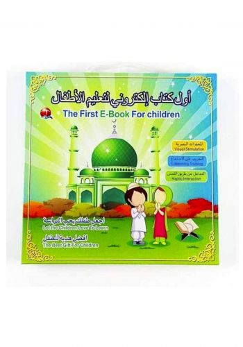 Reader Of Islamic E-books in Arabic and English For Children  قارئ الكتاب الألكتروني للأطفال