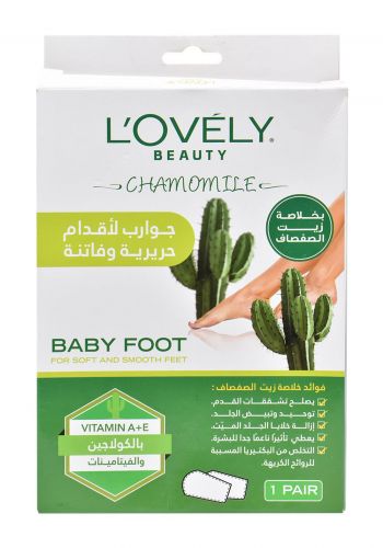 ماسك تقشير القدم من لوفلي بيوتي Lovely Baby Foot