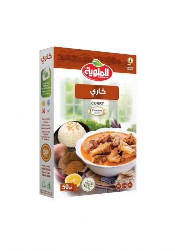 بهارات كاري 50 غرام من الملوية Malwiya curry spices