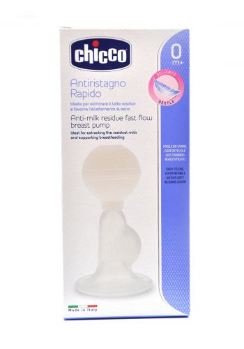مضخة الحليب من جيكو Chicco breast pump