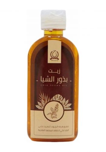 زيت بذور الشيا 100 مل زيوت طبيعية من رضا علوان Ridah Alwan Chia Seed Oil 