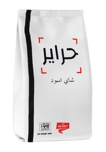 شاي اسود ٢٠٠غم من حراير  Haaraier tea