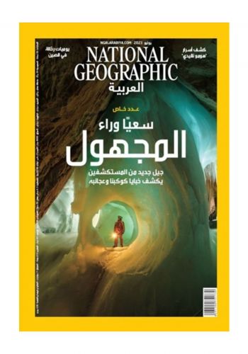 مجلة ناشونال جيوغرافيك عدد شهر 7-2023