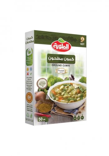 بهارات كمون مطحون 50 غرام من الملوية Malwiya cumin spices
