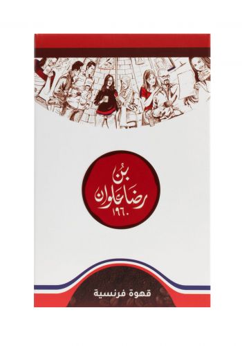 قهوة فرنسية 225 غم من بن رضا علوان Ridha Alwan French Coffee