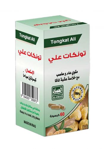 تونكات علي  من العماد لانتاج زيوت الاعشابAL-Emad herbs Oils Tongkat Ali