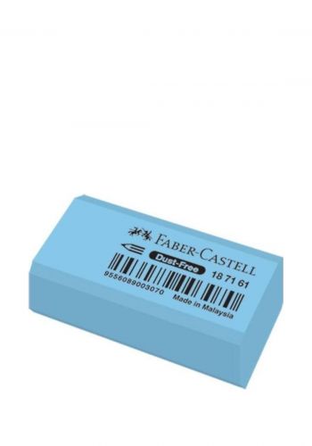 ممحاة من فايبر كاستل Faber Castell Dust-free Eraser