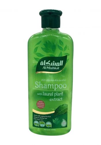 شامبو بخلاصة نبات الغار 400 مل مع صابون بالزيوت الطبيعية من المشكاة  Al-Mishkat Laurel Extract Shampoo 