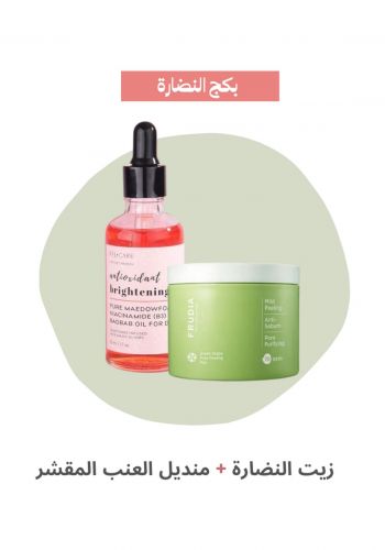 بكج النضارة (زيت النضارة من بيلكير + منديل العنب المقشر من فروديا) Brightening Package (Pelcare Antioxidant Brightening Oil + Frudia Green Grape Pore Peeling Pad)