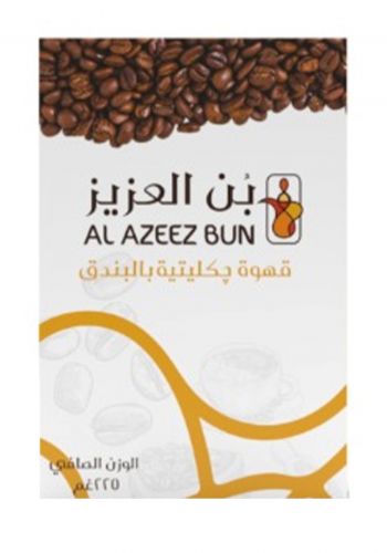 قهوة جكليتية بالبندق 225 غم من بن العزيز Al Azeez Bun 