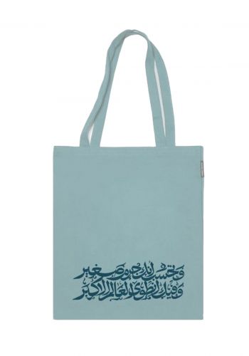 حقيبة صديقة للبيئة من زقاق 13 Zuqaq13 ToteBag