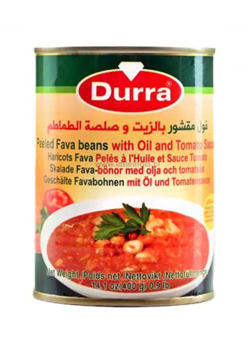 فول مقشور بالزيت وصلصة الطماطم  400 غم من الدرة durra peeled fava beans 